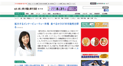Desktop Screenshot of news.nissyoku.co.jp
