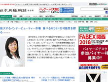 Tablet Screenshot of news.nissyoku.co.jp
