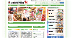 Desktop Screenshot of info.nissyoku.co.jp